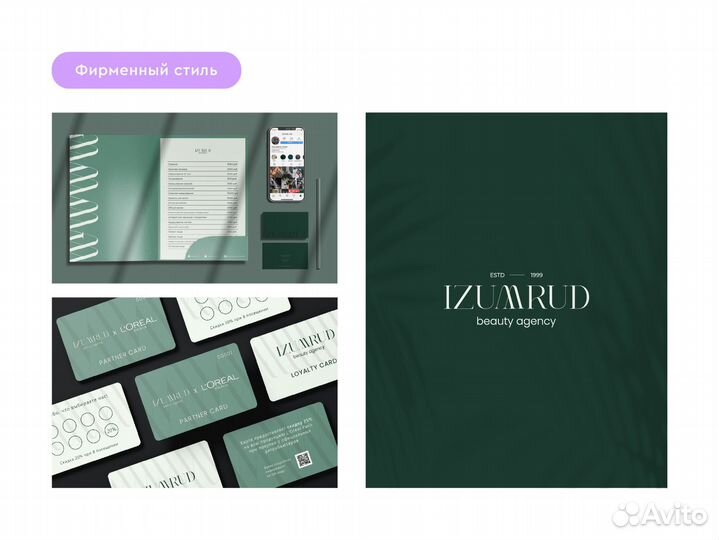 Графический дизайнер / Логотип / Фирменный стиль