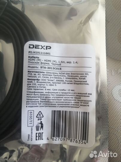 Кабель hdmi 1.8м