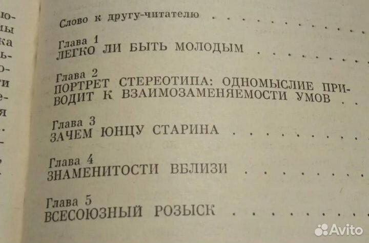 Выбираю свободную тему. Психология для подростков