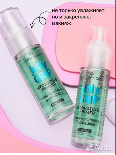 Праймер от essence jelly grip