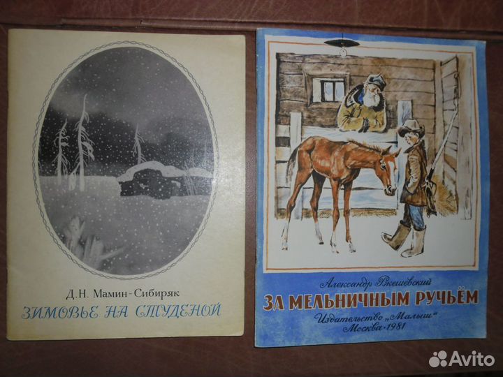 Детские книги большого формата. СССР