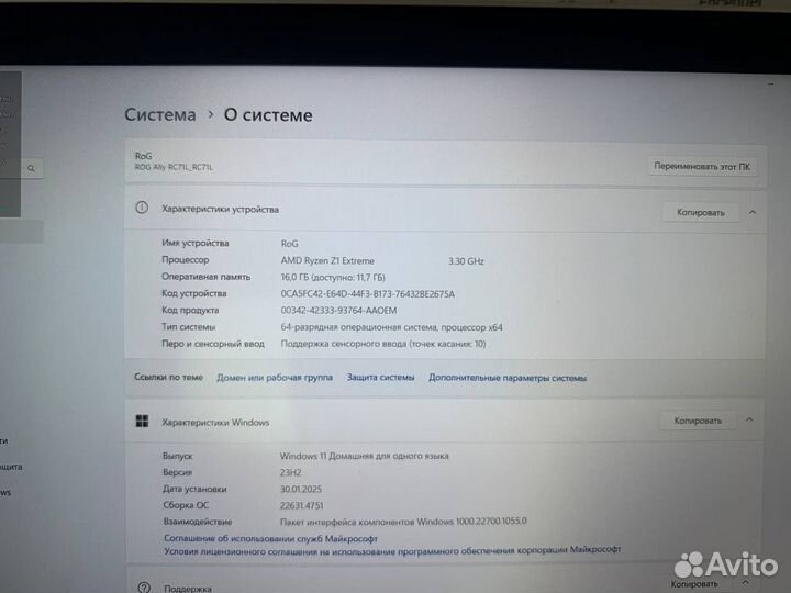 Asus Rog Ally Z1 Extreme без комиссии Авито