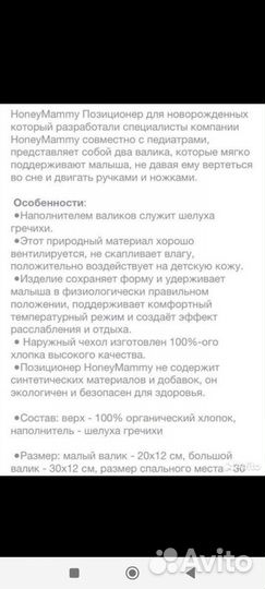 Подушка позиционер