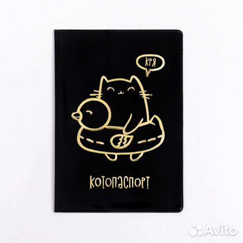 Обложка на паспорт пвх с тиснением 