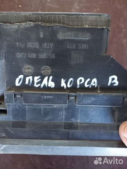 Блок управления печкой. Опель Корса б