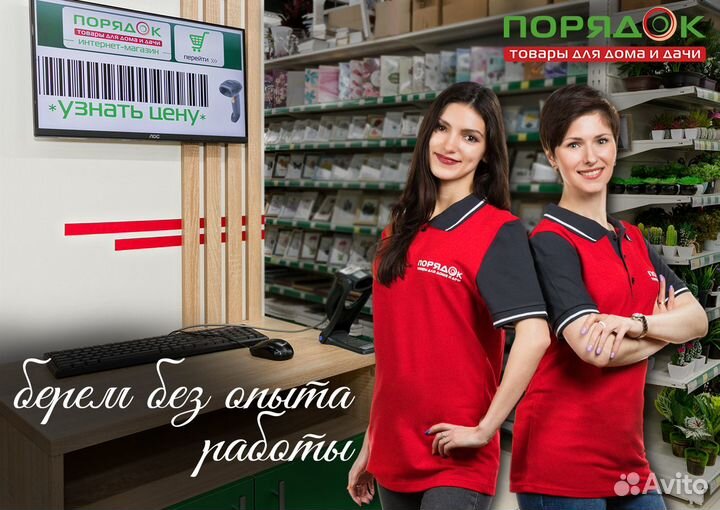 Продавец-консультант (ТЦ Обними) подработка