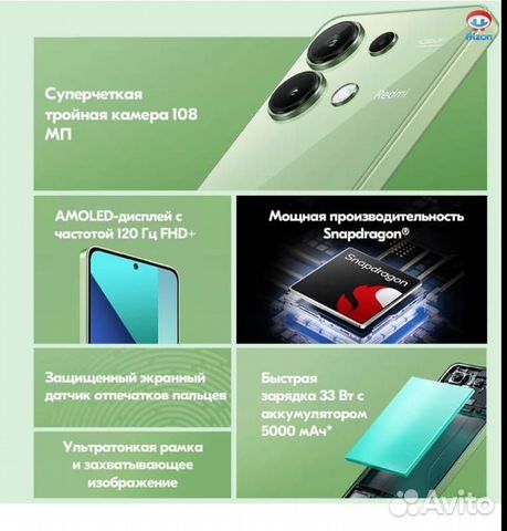 Xiaomi Redmi Note 13, 6/128 ГБ объявление продам
