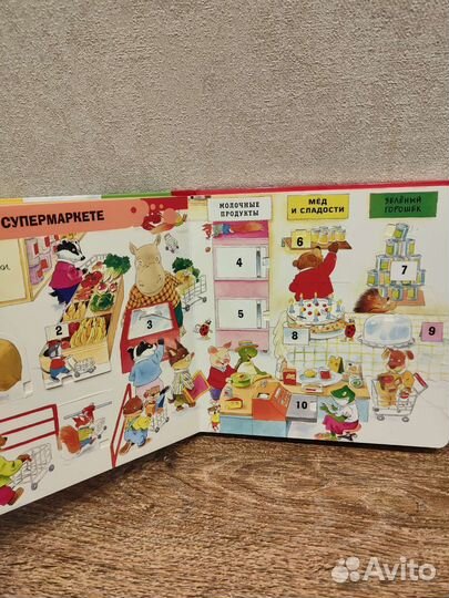 Книга 100 окошек открывай -ка