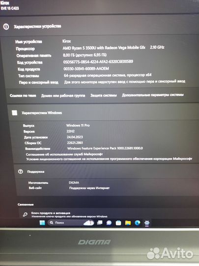 Ноутбук дигма