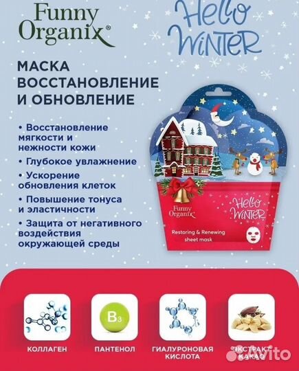 Маски для лица 5 шт