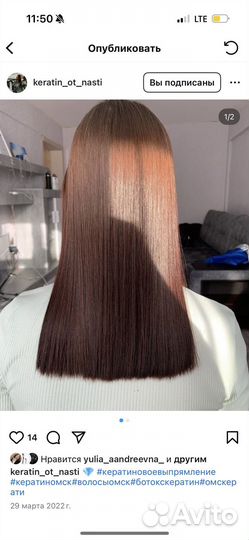 Кератиновое выпрямление