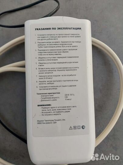 Компрессор для противопролежневого матраса