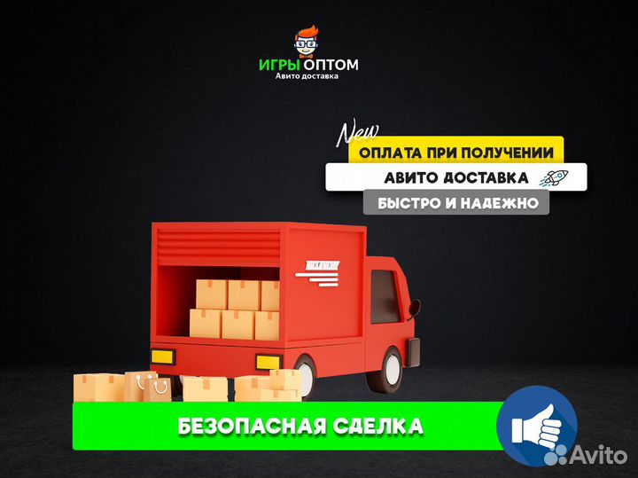 Игры оптом Dead Island 2 PS4 - Авито доставка