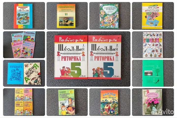 Учебники пособия для школьников и дошкольников