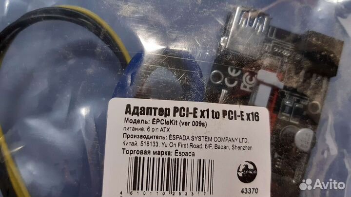 Адаптер pci e x16