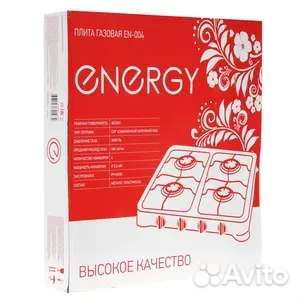 Газовая плитка Energy EN-004 белый