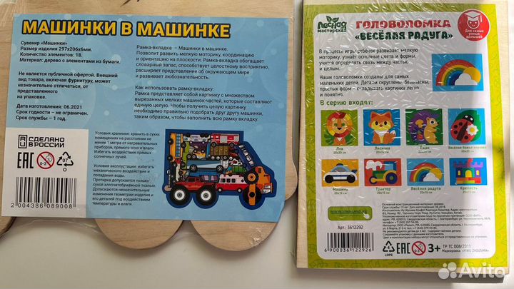 Развивашки, бизиборд,головоломка,шнуровка