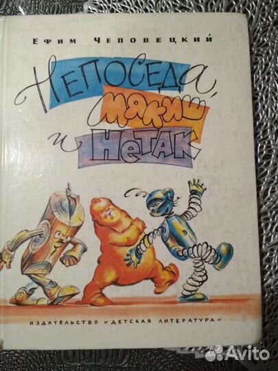 Книги для детей СССР