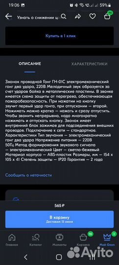 Розетки встраиваемые