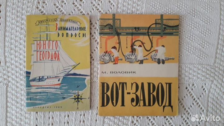 Познавательные научно-художеств детские книги СССР