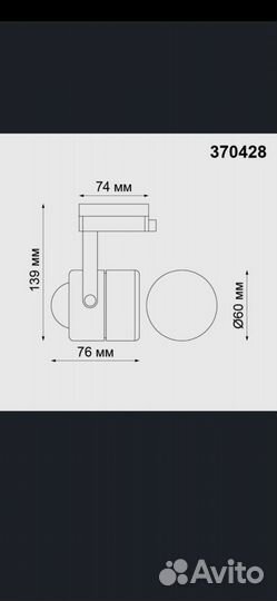 Трековый светильник Pipe Gu10 50вт