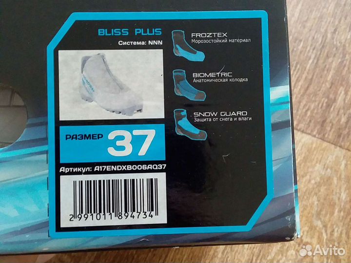 Ботинки лыжные женские