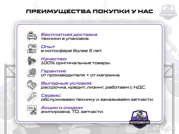 Эндуро. Мотоцикл BRZ X6 PR300