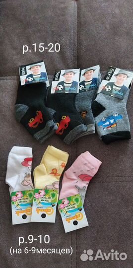 Носки детские