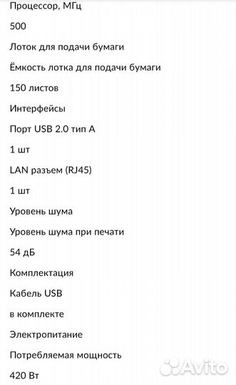 Принтер HP LaserJet M211dw