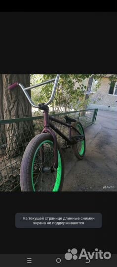 Велосипед бмх