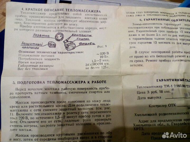 Микропылесос для аппаратуры. Orient