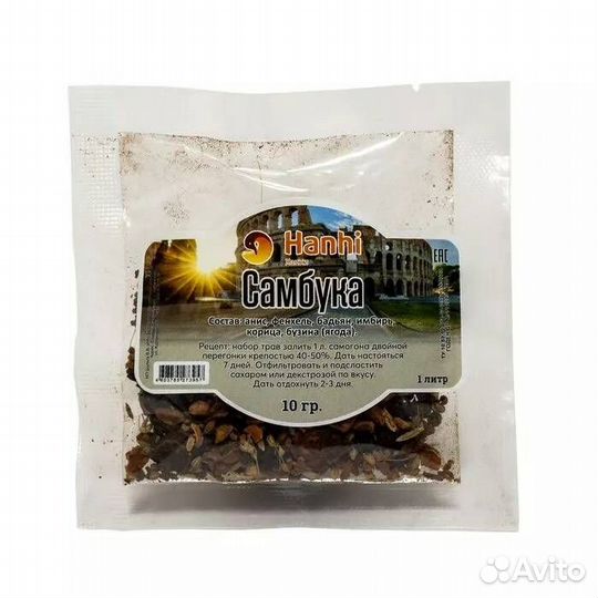 Набор для настойки Самбука 2 шт