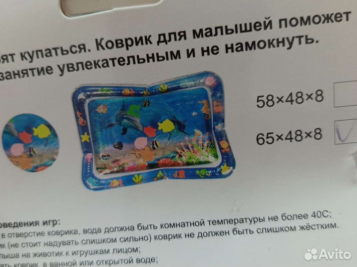 Развивающий водяной коврик