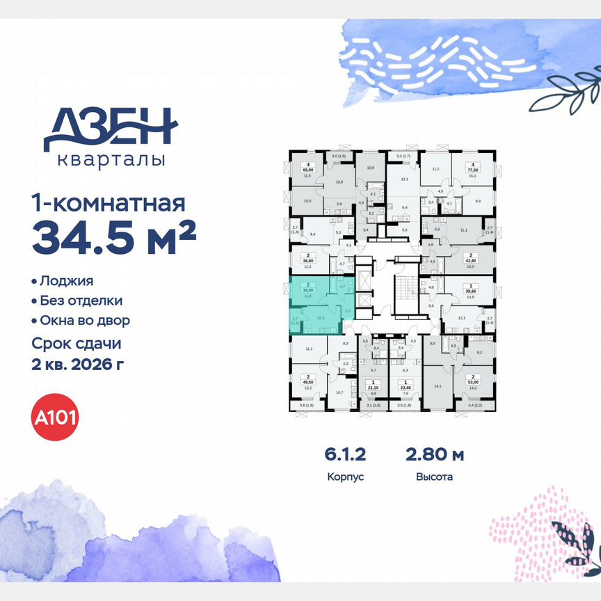 1-к. квартира, 34,5 м², 18/18 эт.