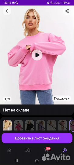 Свитшот