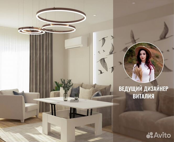 Дизайнер интерьера