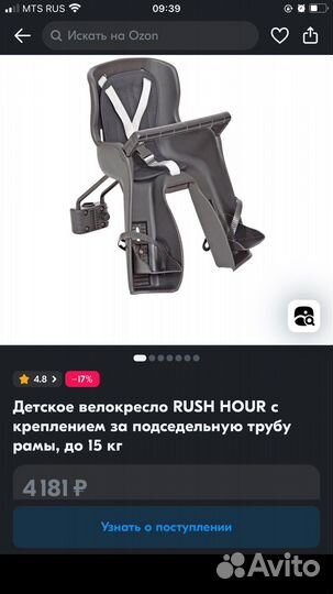 Велокресло детское новое