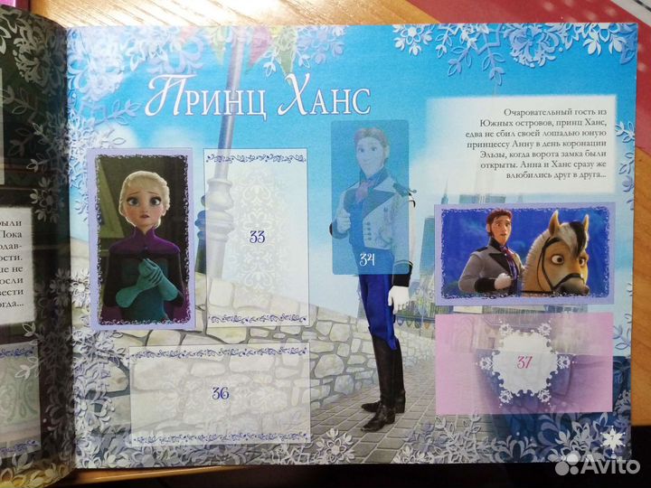 Журнал холодное сердце. Panini