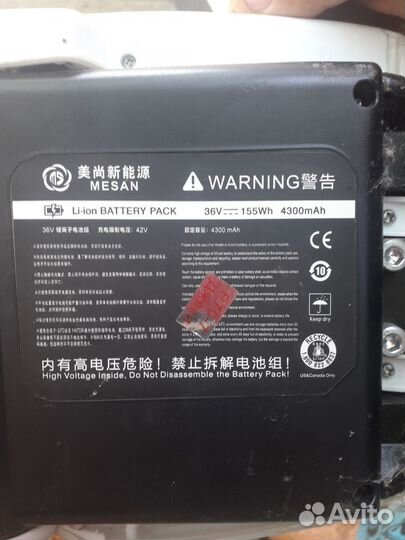 Гироскутер бу