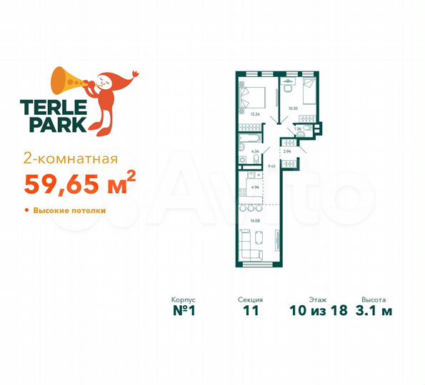 2-к. квартира, 59,7 м², 10/28 эт.