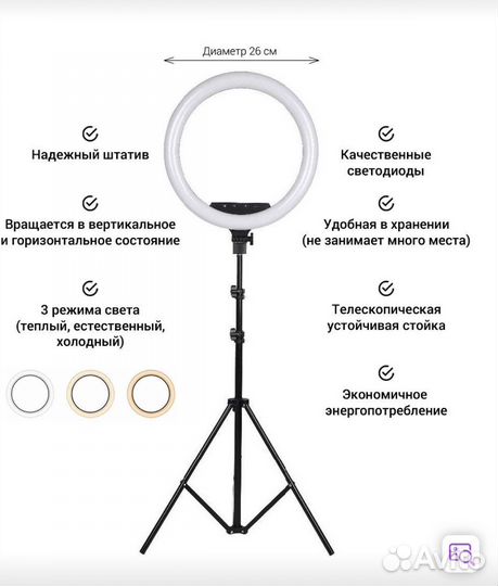 Лампа со штативом