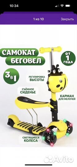 Самокат с сиденьем и ручкой детский