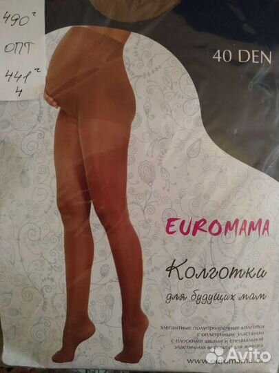 Колготки для беременных