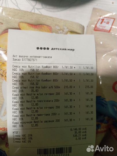 Детская молочная смесь Nutrilon