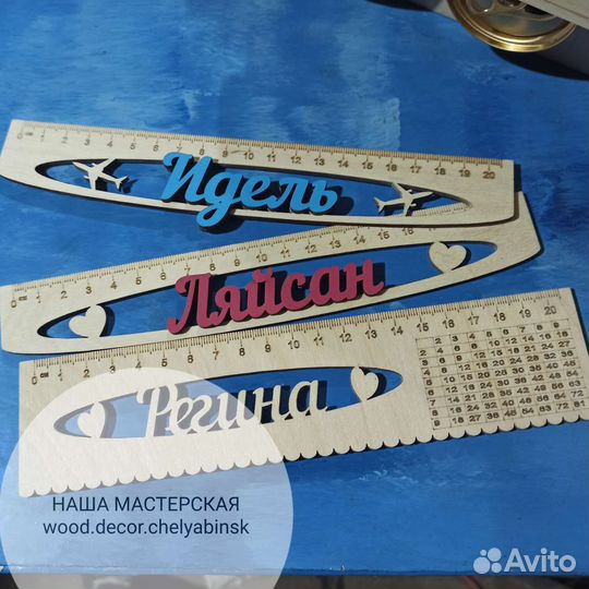 Именные линейки из дерева школьнику ребенку