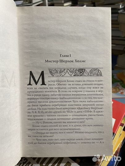 Артур Конан Дойл. Приключения Шерлока Холмса