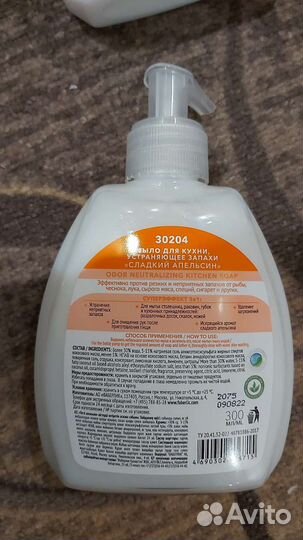 Жидкое мыло для кухни