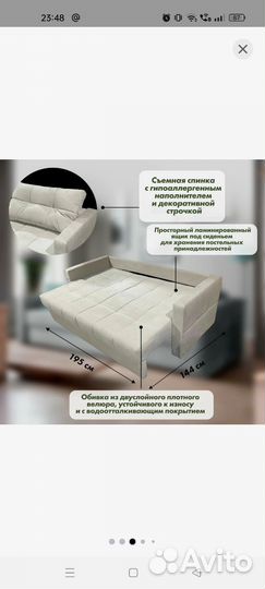 Диван новый тик-так бежевый не бу