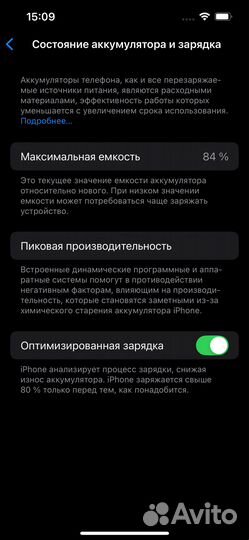 iPhone 13, 256 ГБ