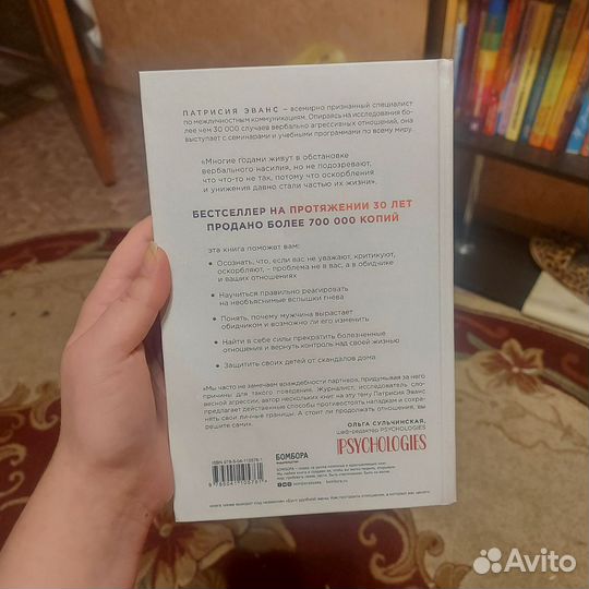 Не бьёт, просто обижает